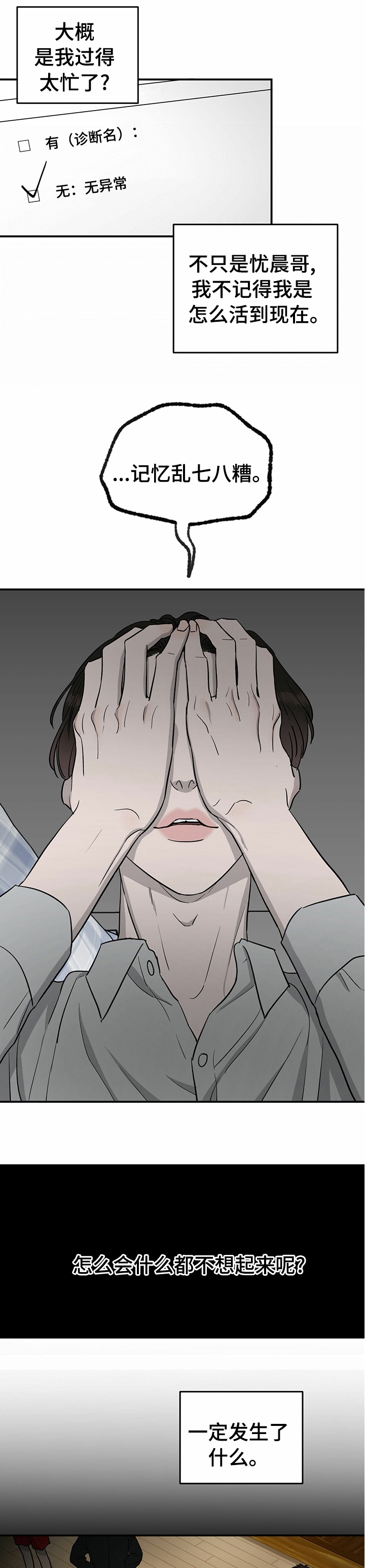 第63话7