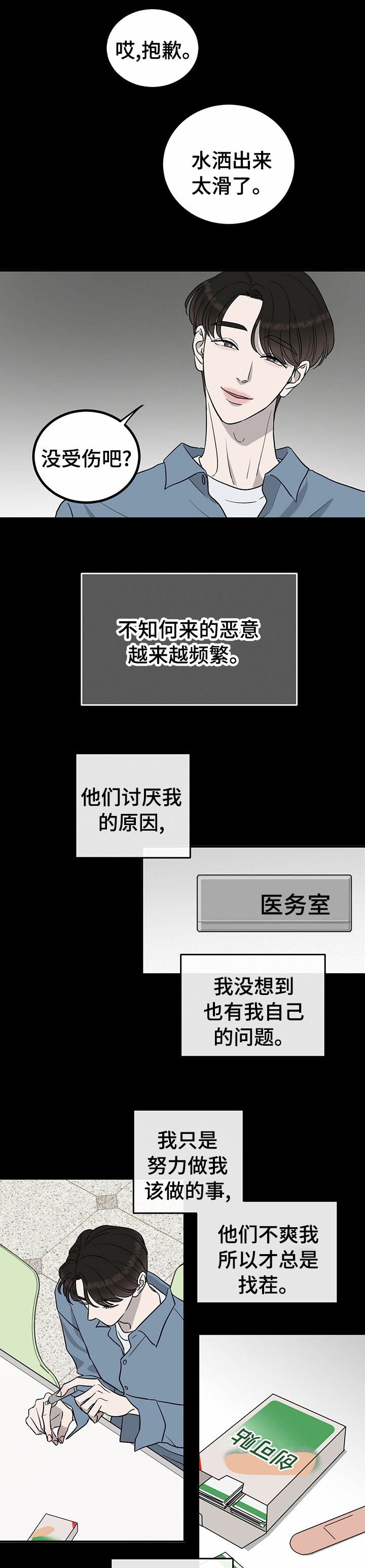 第62话4