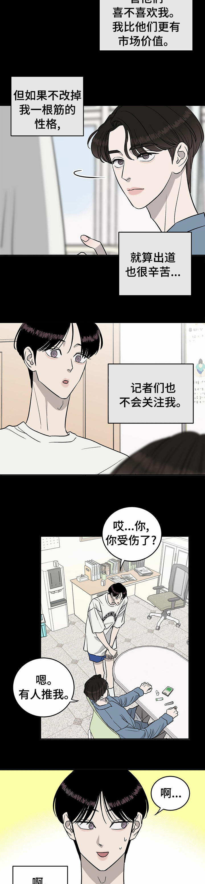 第62话6