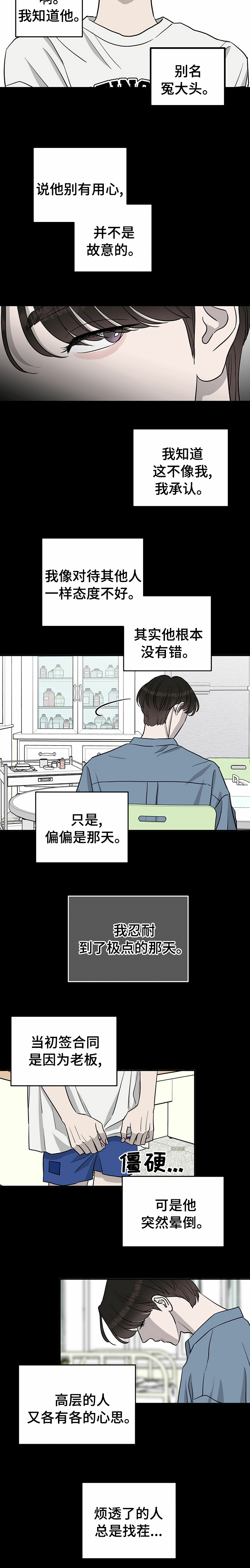 第62话7