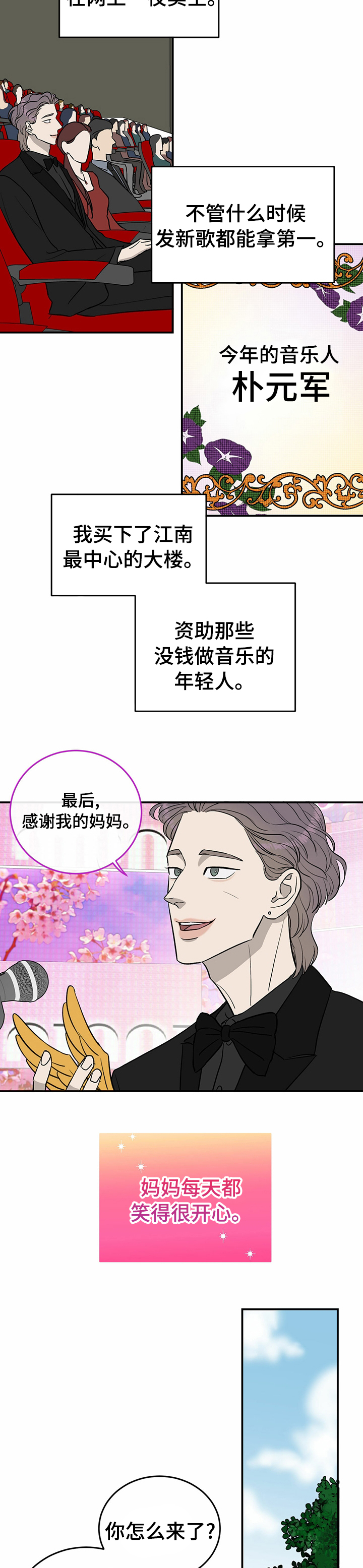 第61话2