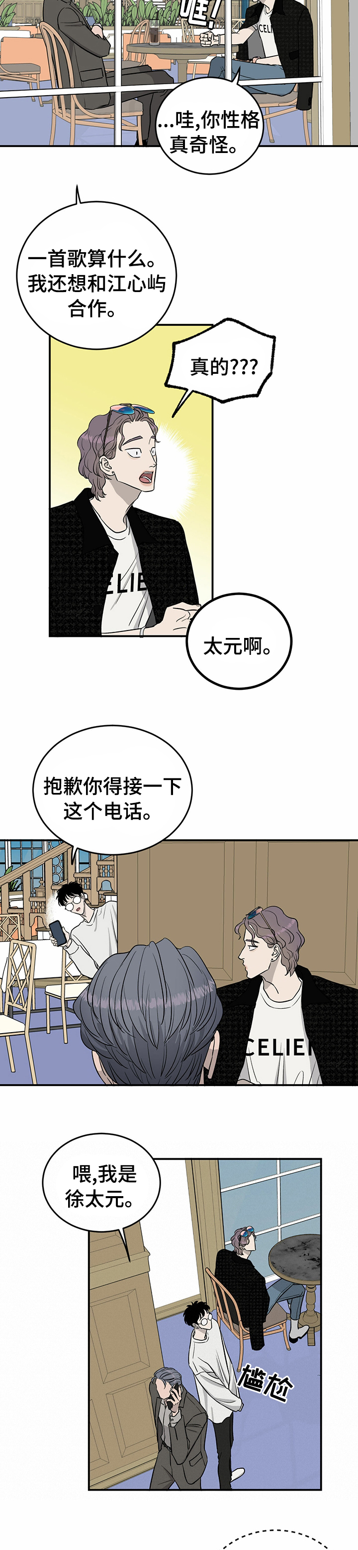 第61话4