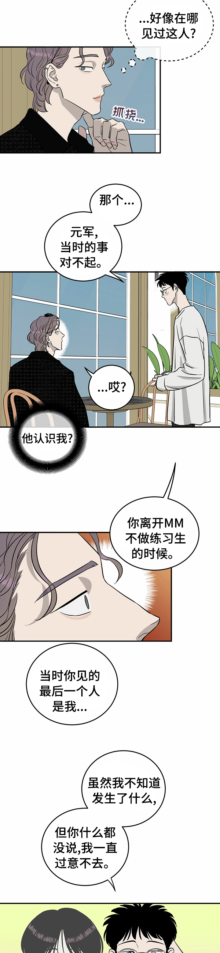 第61话5