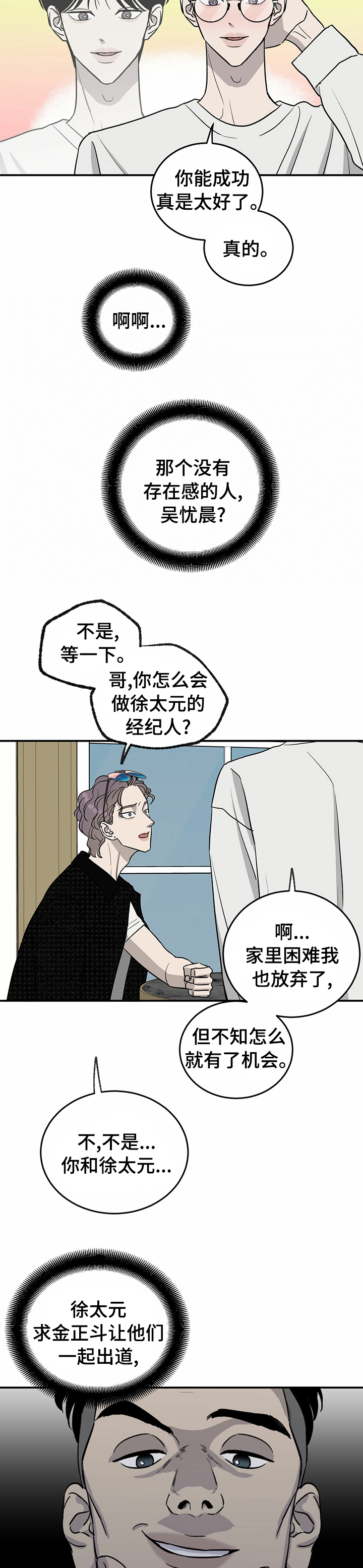 第61话6