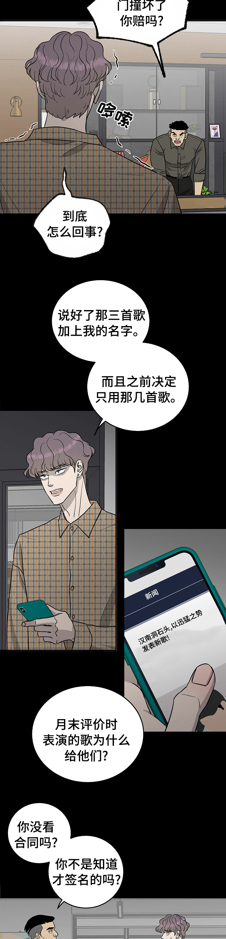 第60话6
