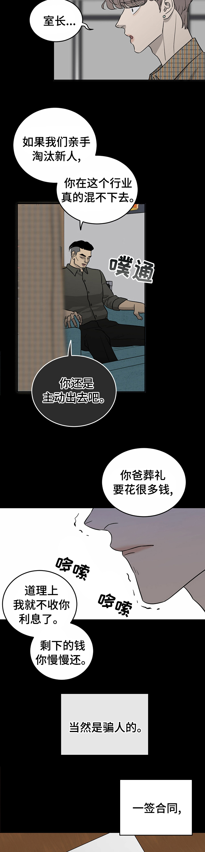 第60话8