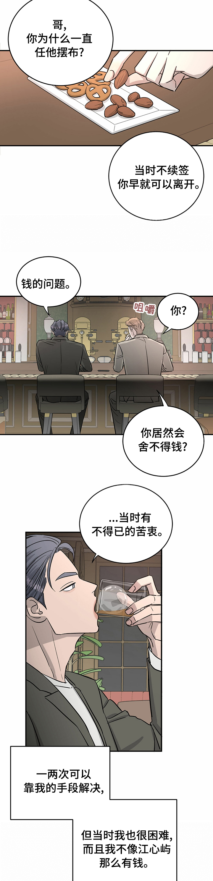 第59话2