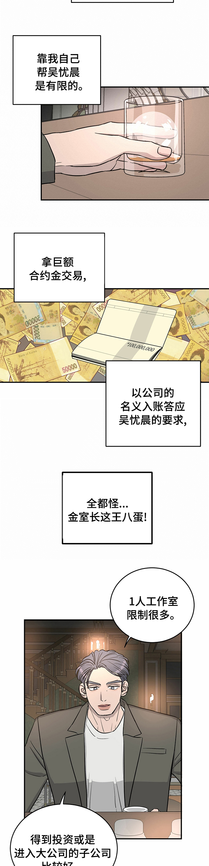 第59话3