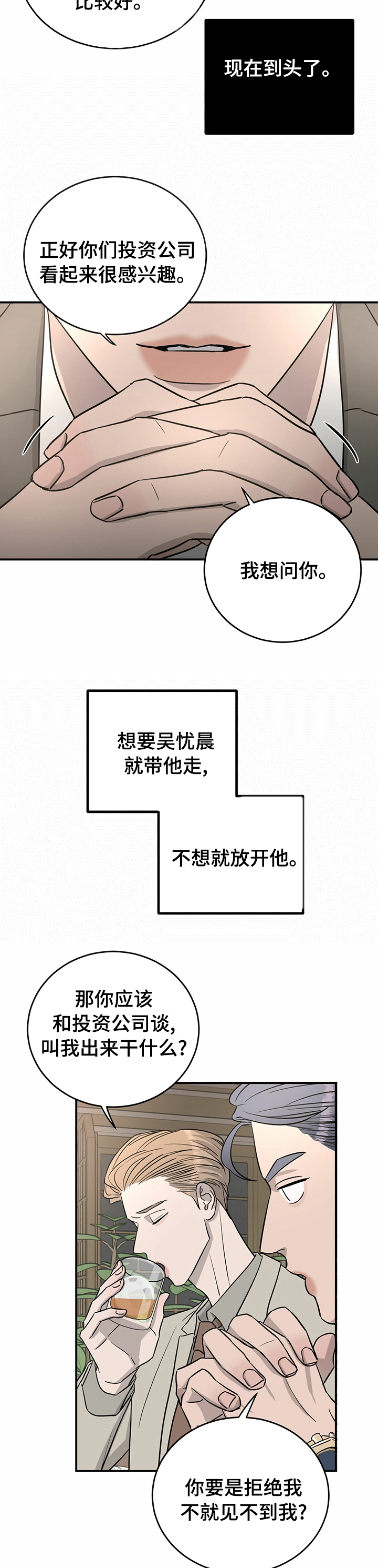 第59话4