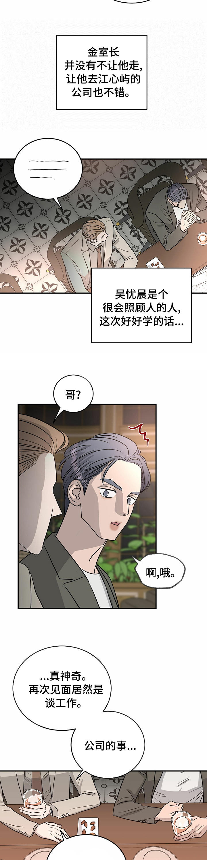 第59话5