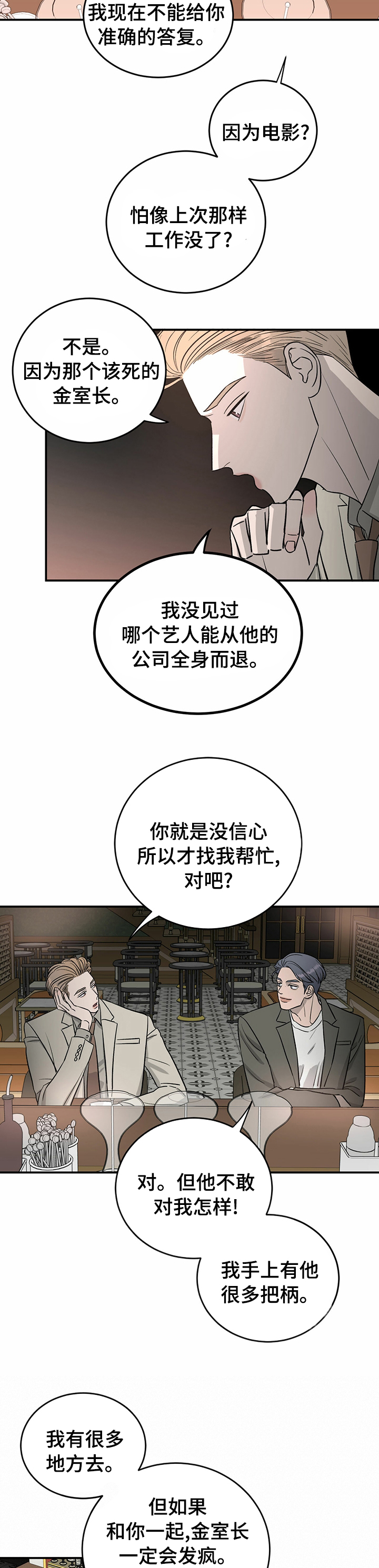 第59话6