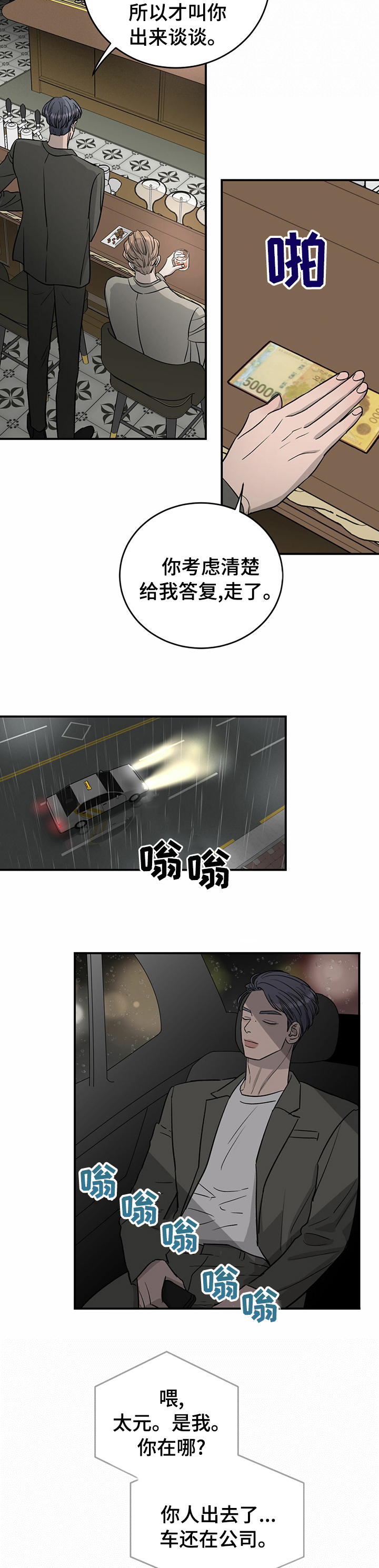 第59话7