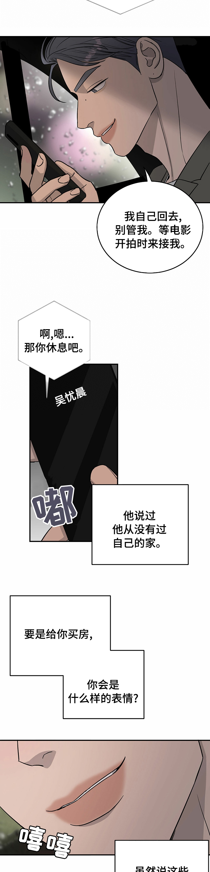第59话8