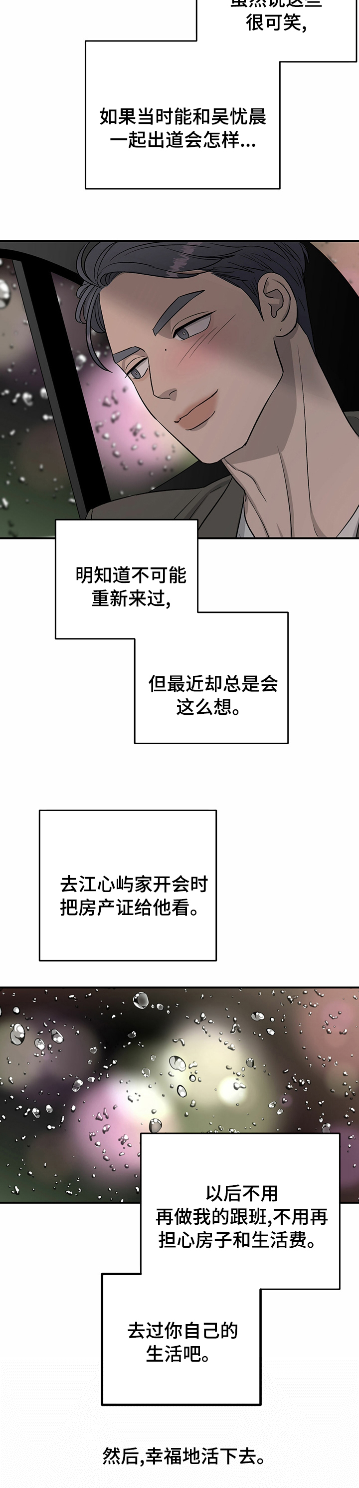 第59话9