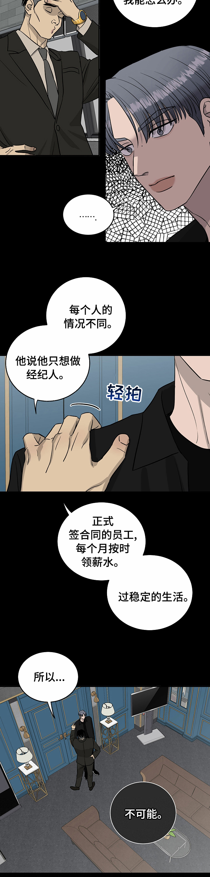 第58话2