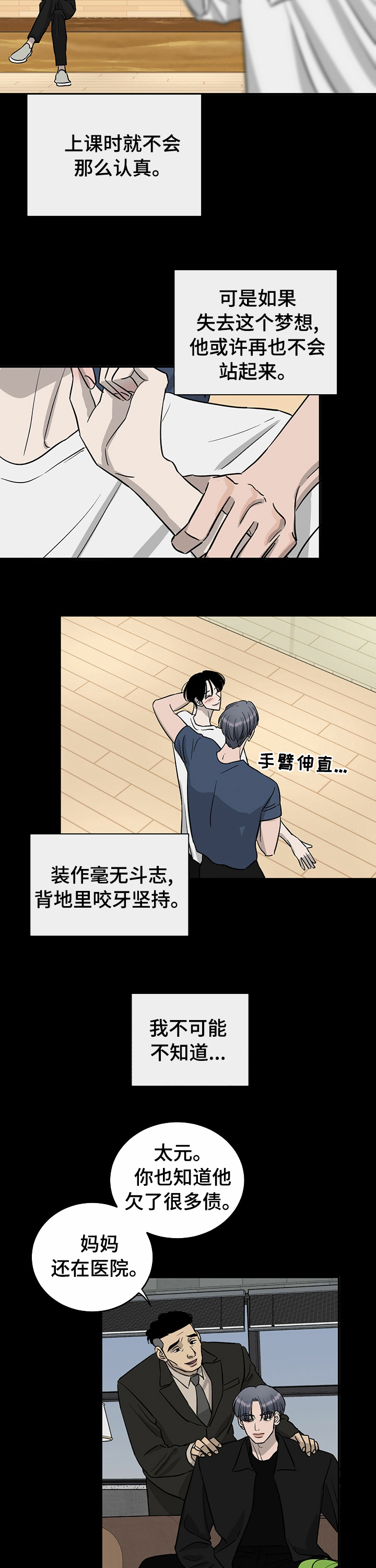 第58话4