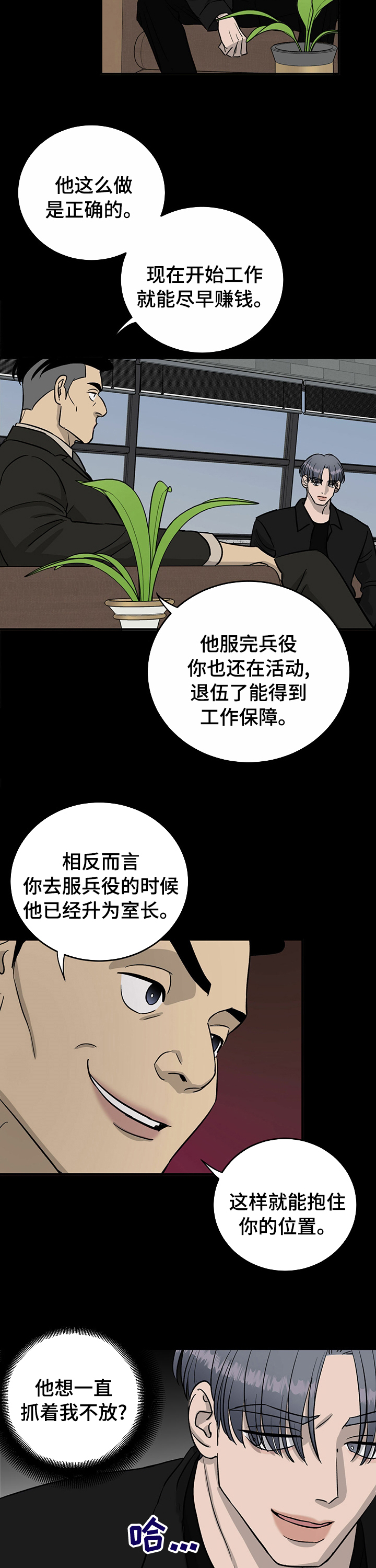 第58话5