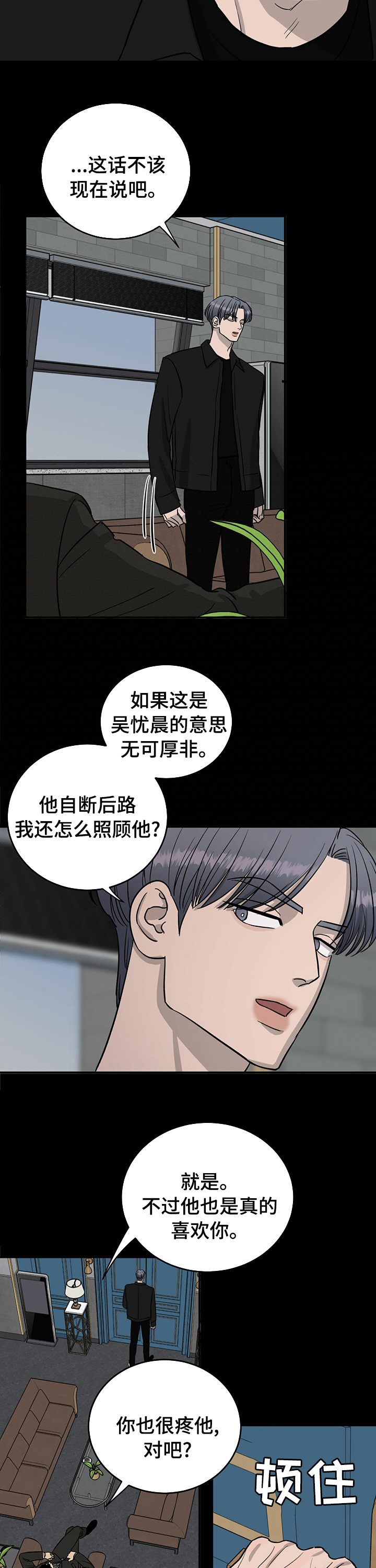 第58话6