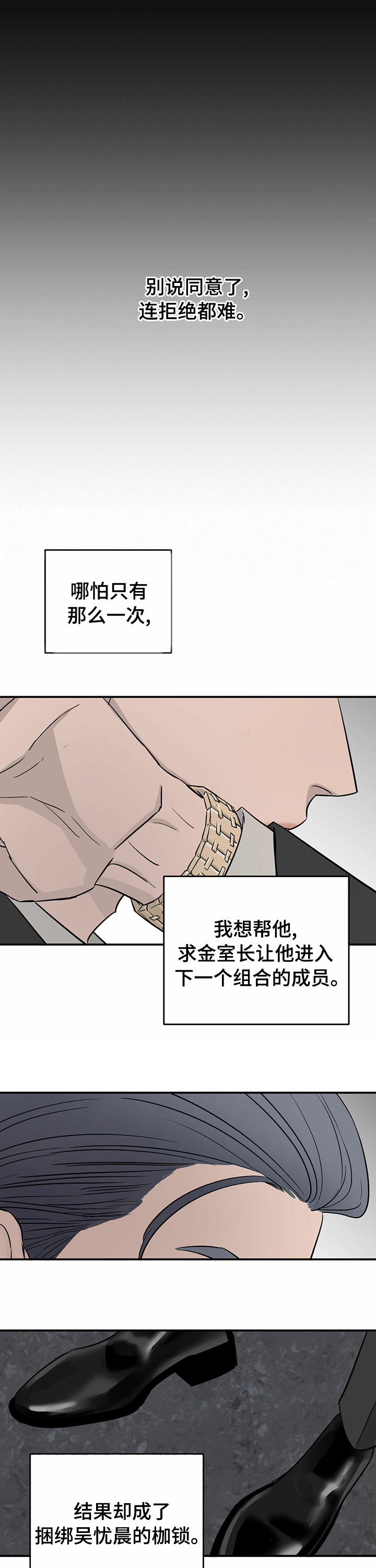 第58话8