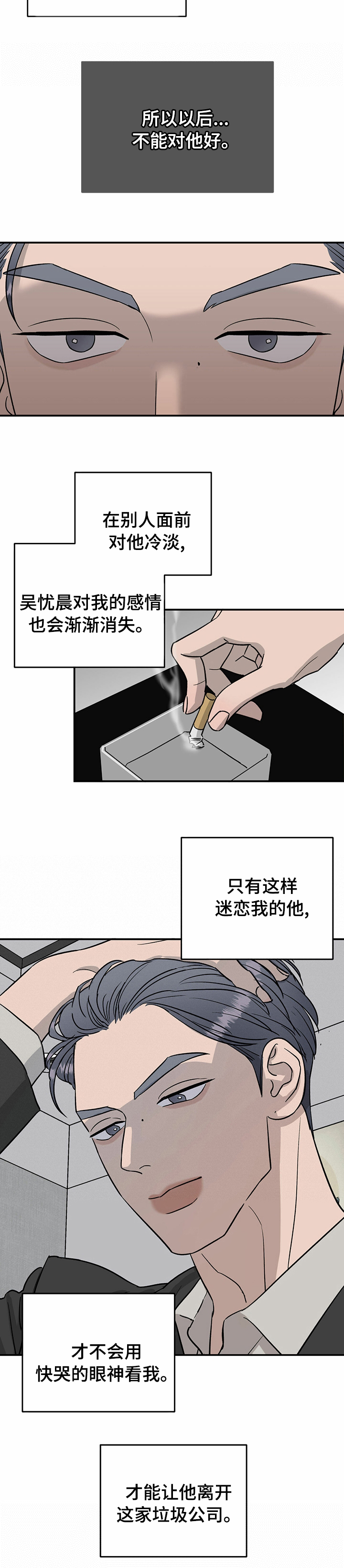 第58话9