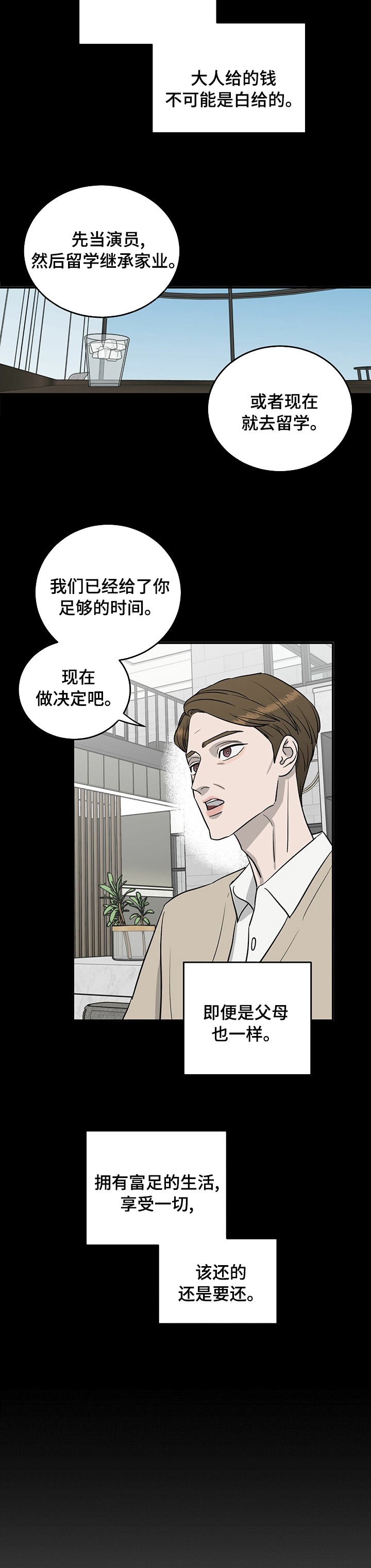 第57话2
