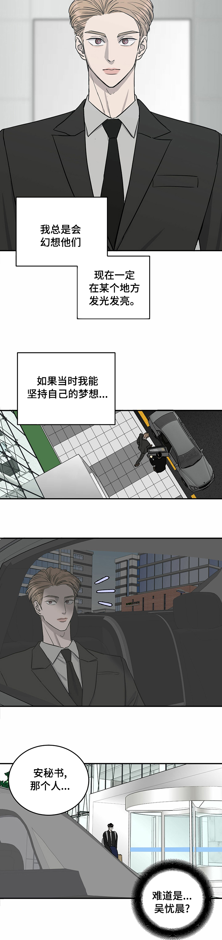 第57话4