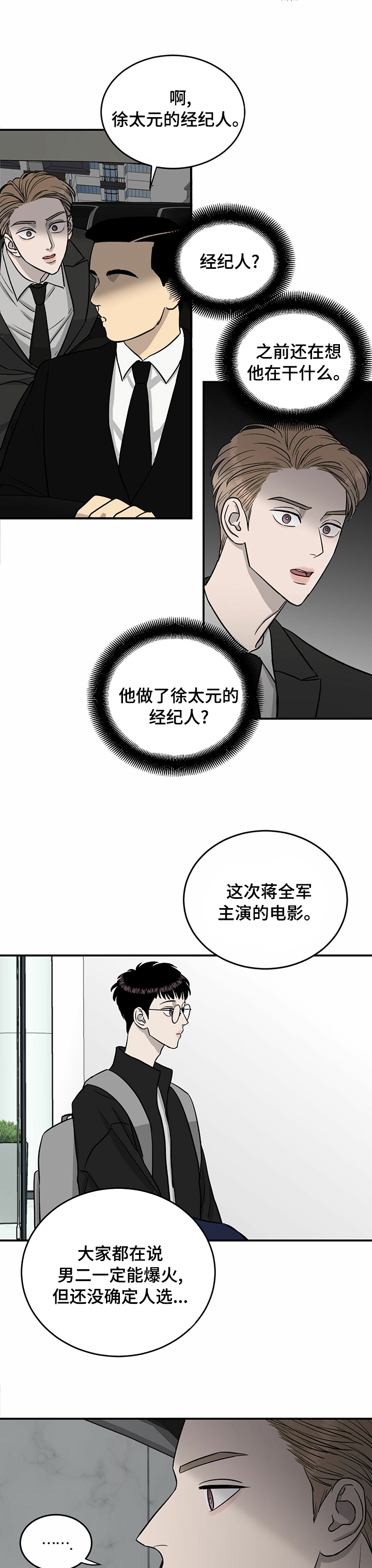 第57话5