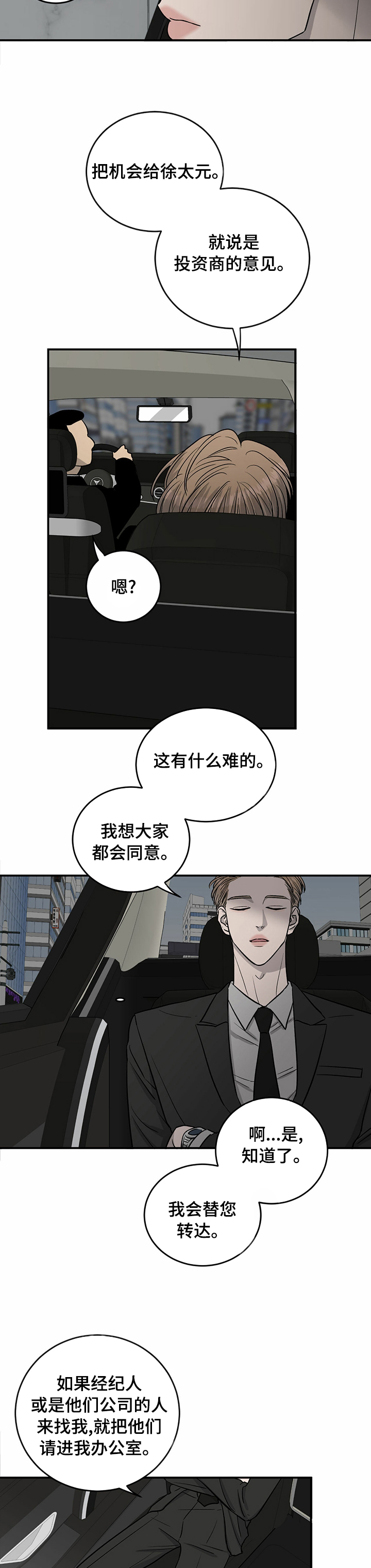 第57话6