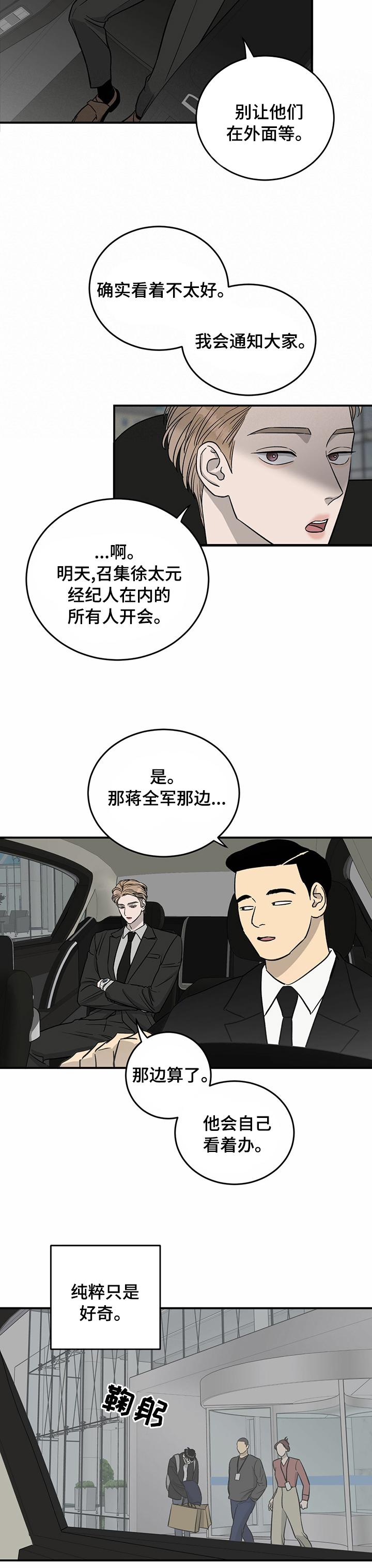 第57话7