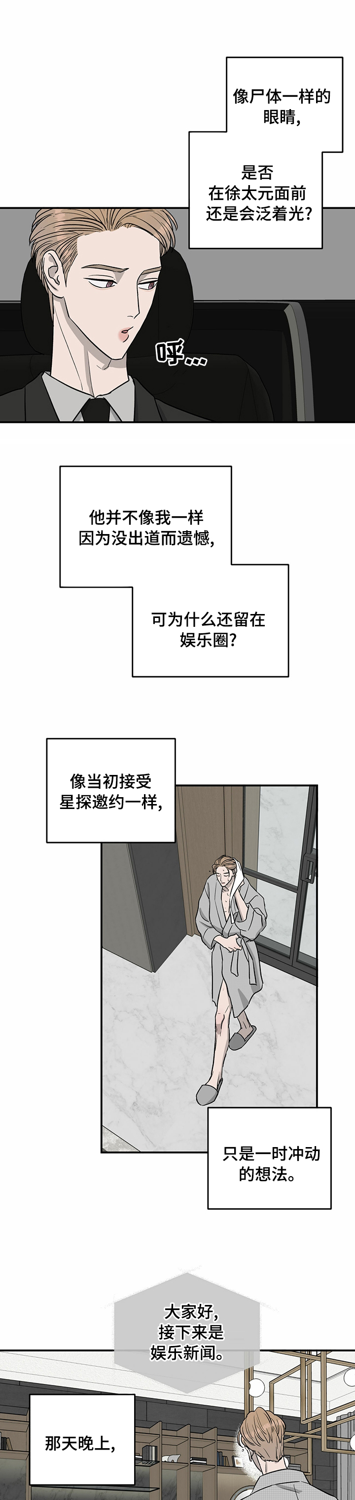 第57话8
