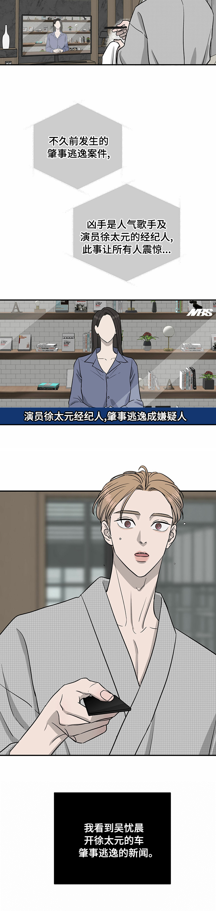 第57话9