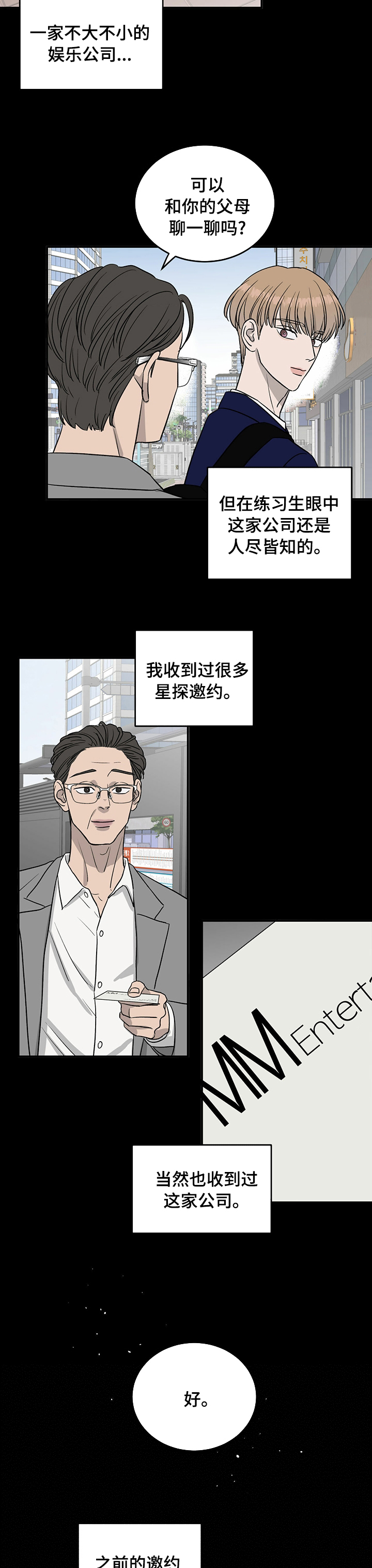 第56话2