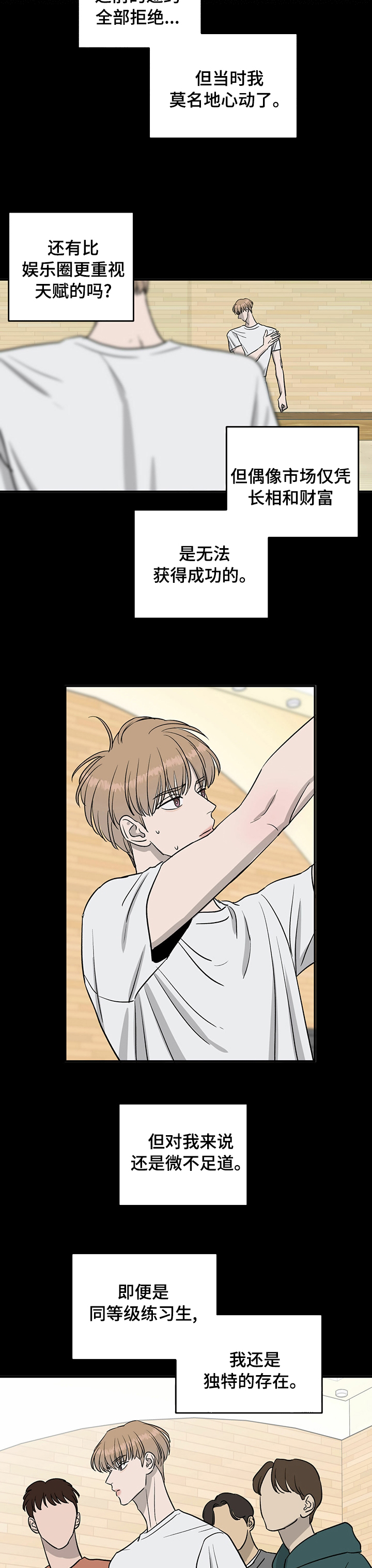 第56话3