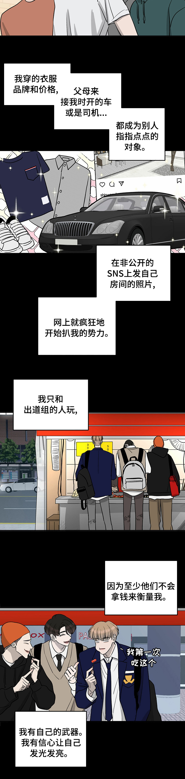 第56话4