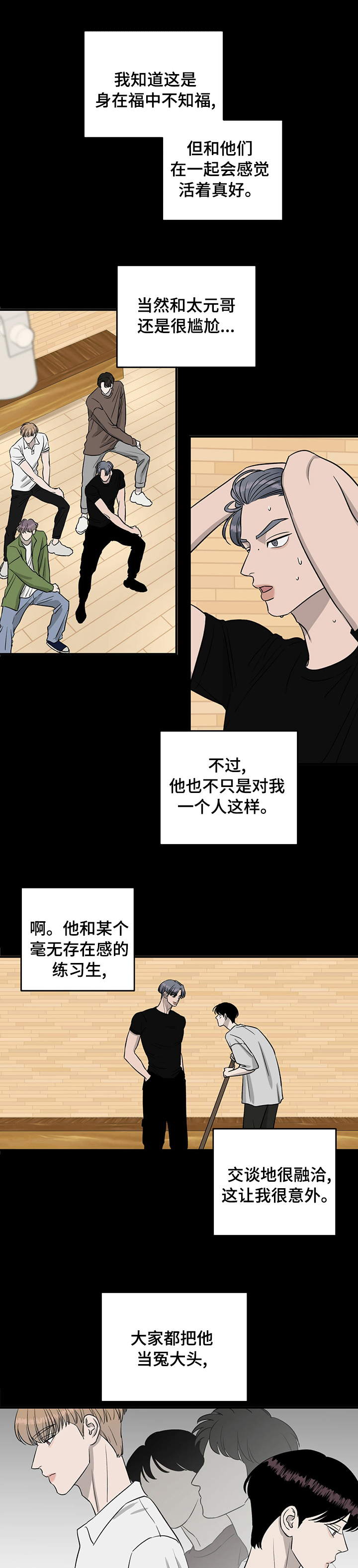 第56话5