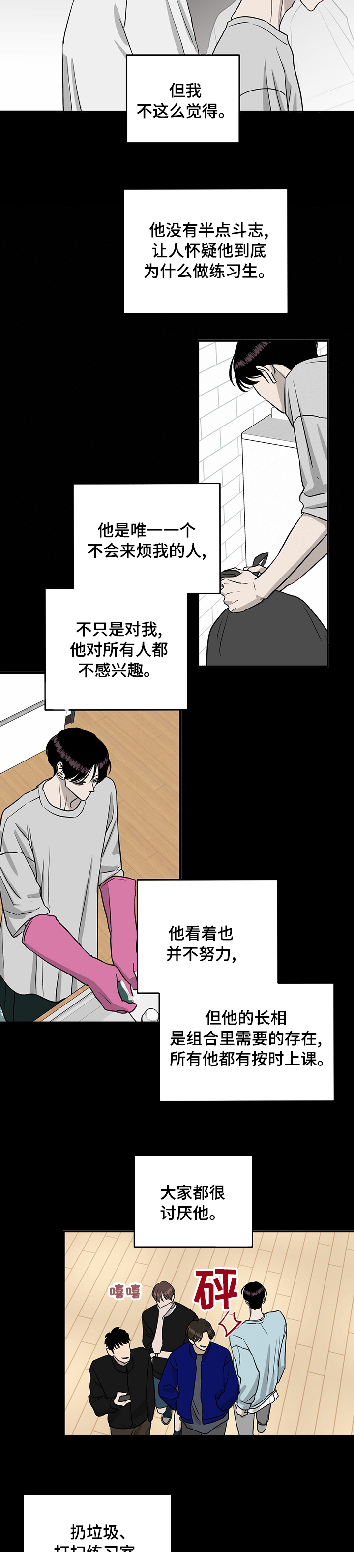第56话6