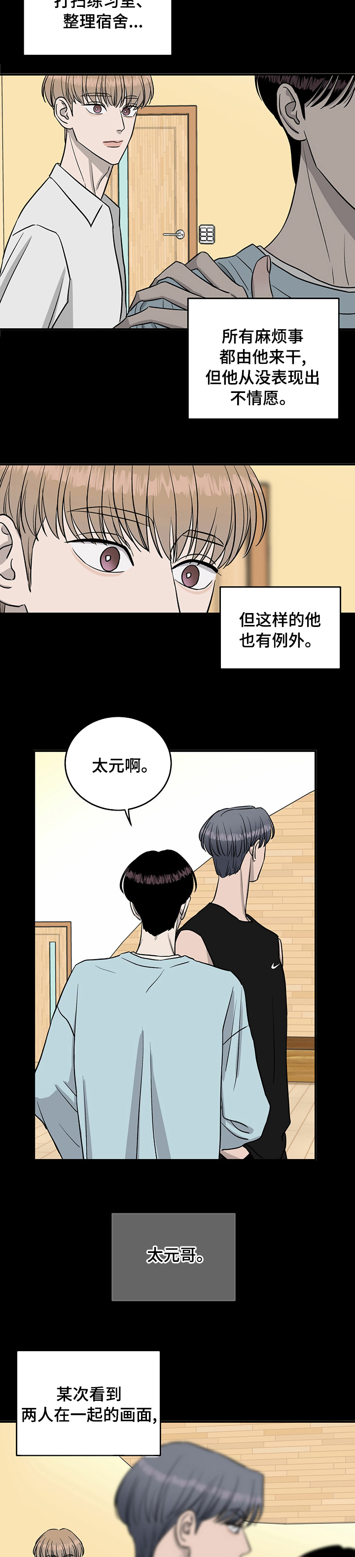 第56话7