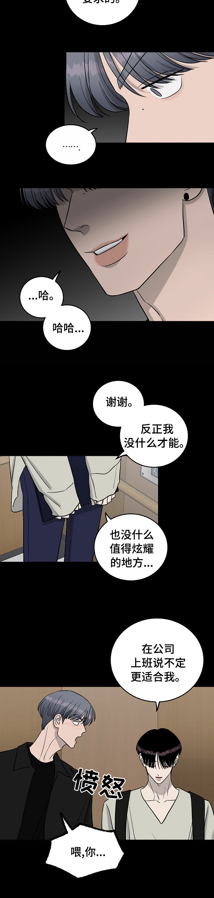 第55话2
