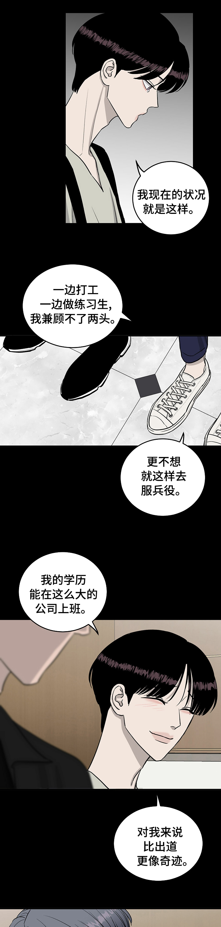 第55话3