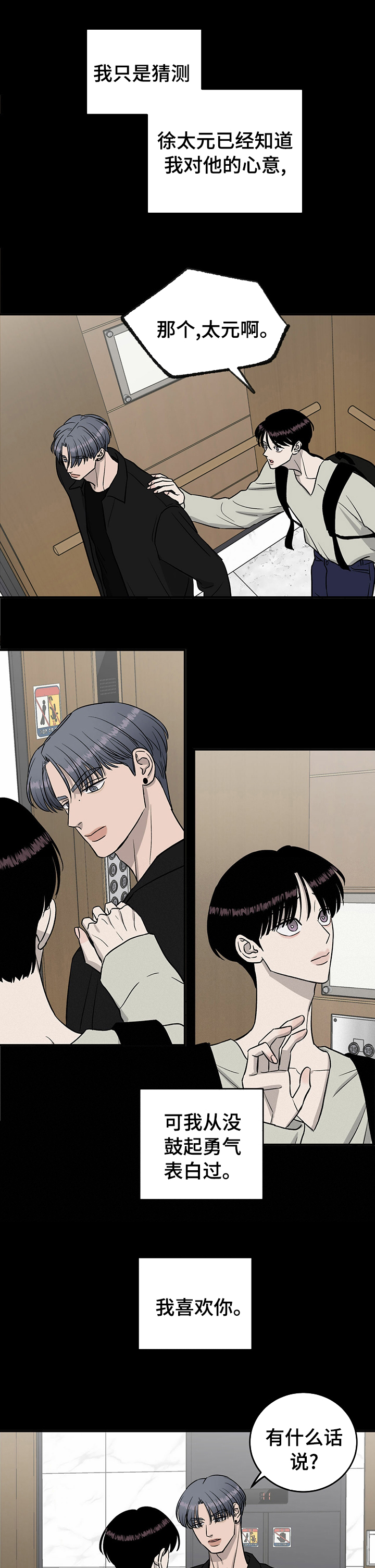 第55话5