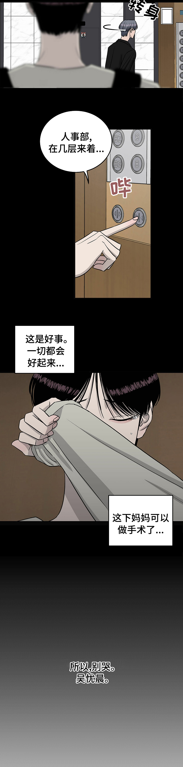 第55话7