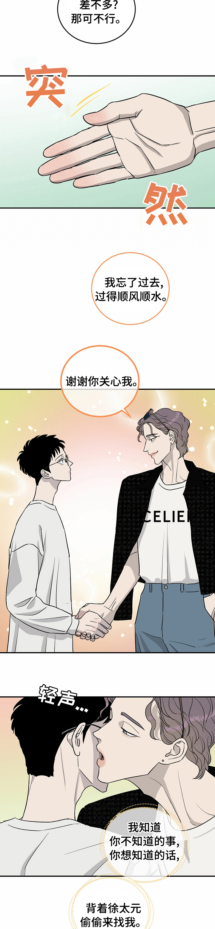 第55话16