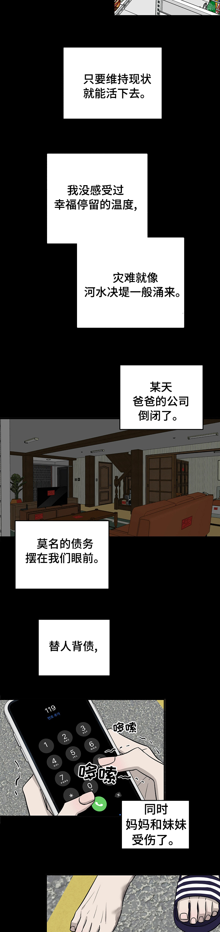 第54话1