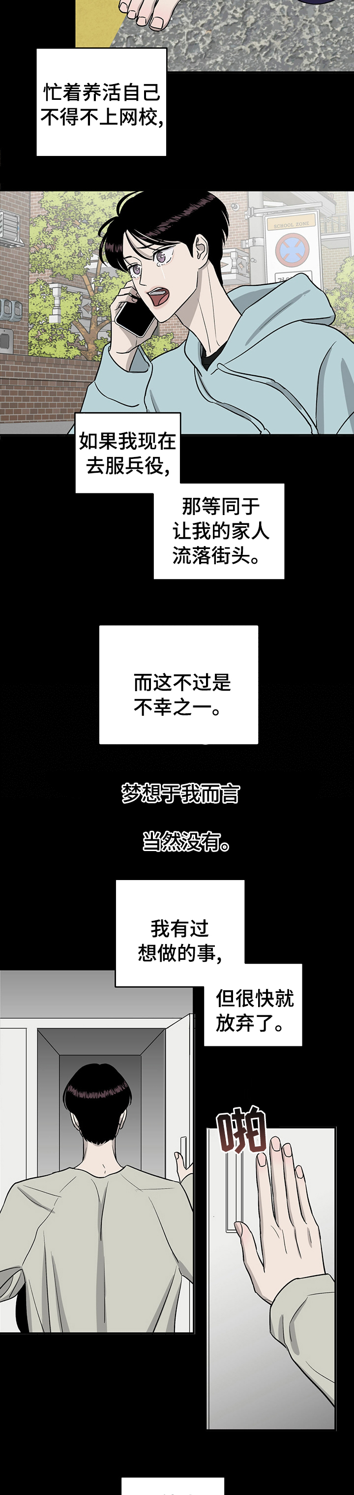 第54话2