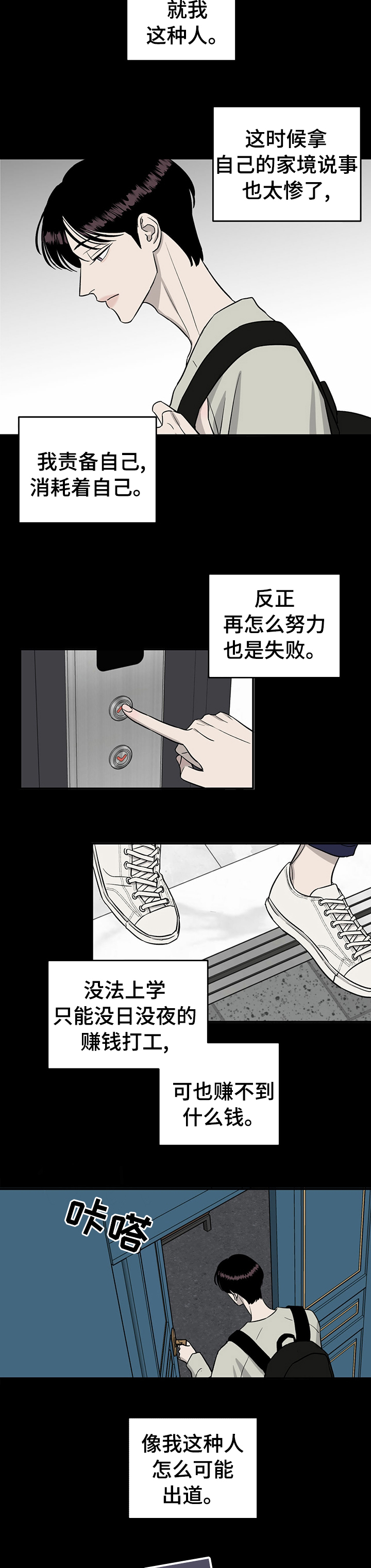 第54话3