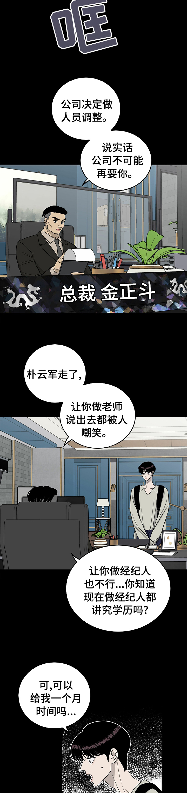 第54话4