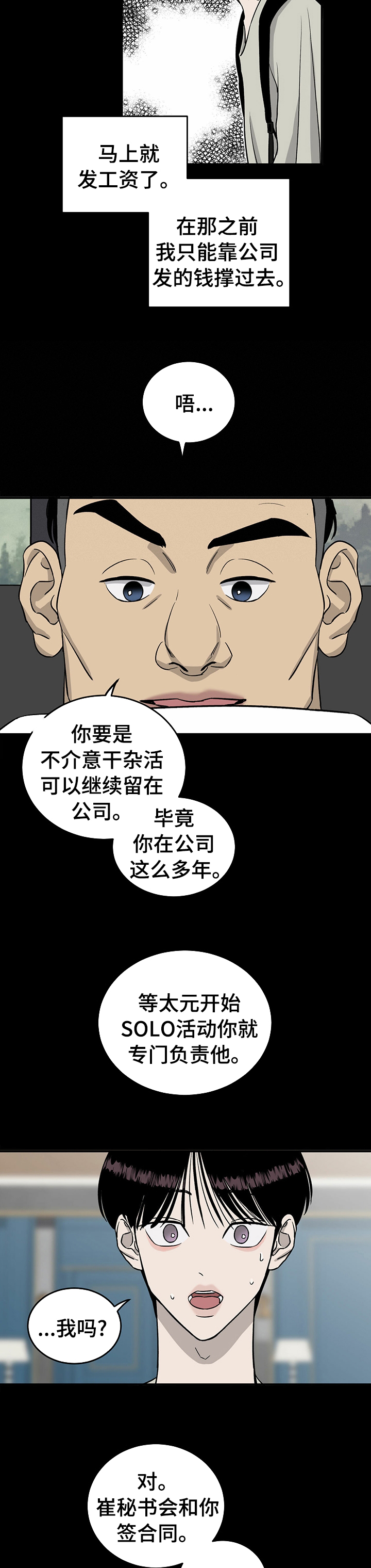 第54话5