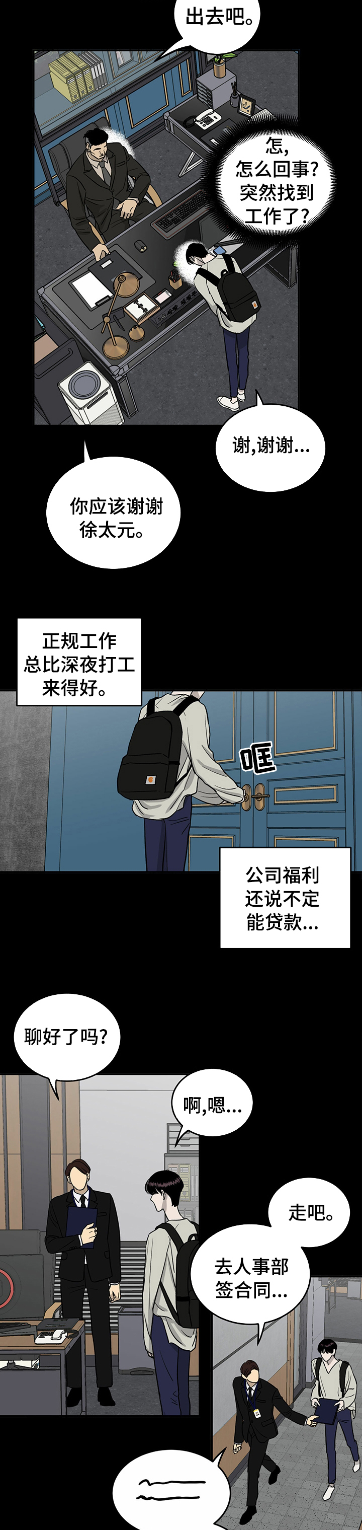 第54话6