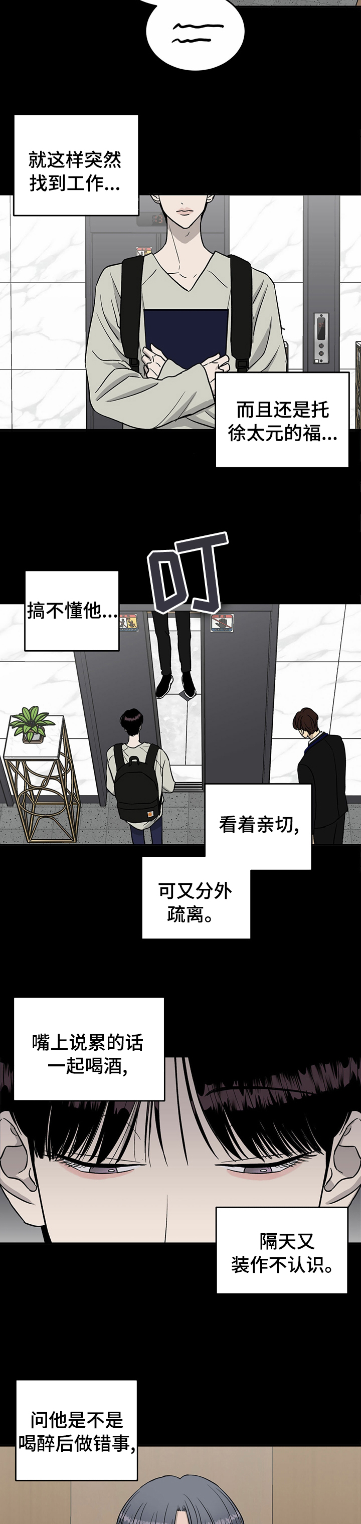 第54话7