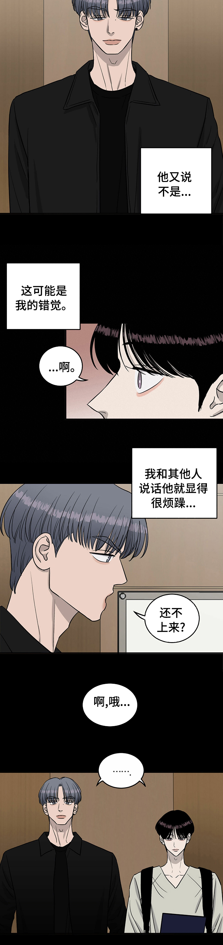 第54话8